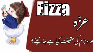Eizza name meaning in urdu//عزہ نام کا مطلب کیا ہے//Eizza name ka matlab//Daily tips with Asma