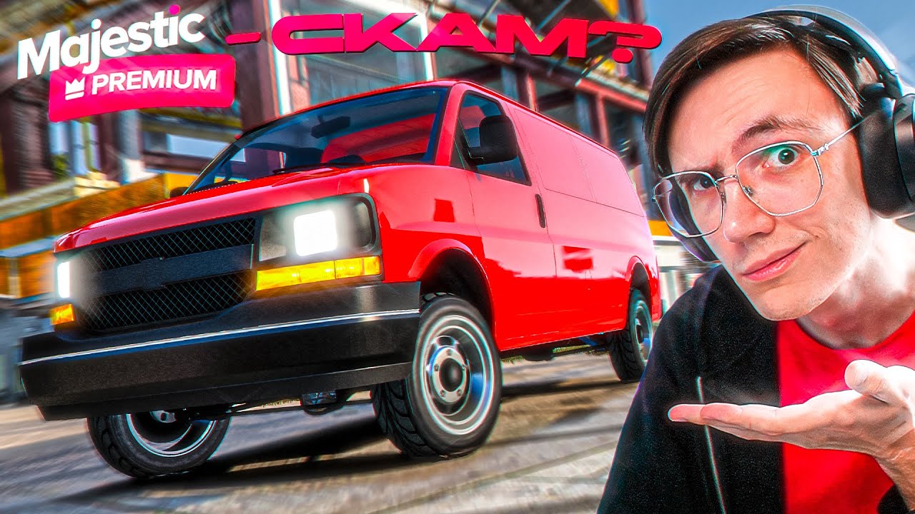 СКАМ на МАШИНЫ в ПРЕМИУМ ПОДПИСКЕ? ОБЗОР НОВОЙ ТАЧКИ из ПОДПИСКИ на МАДЖЕСТКИЕ!...