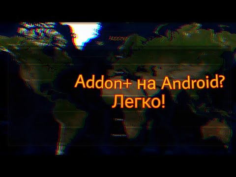 Как установить addon+(Age of civilization 2) на Android|гайд.