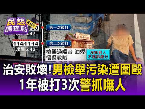 Law and Order Collapsed! Man Attacked 3 Times in 1 Year After Reporting Pollution, Accuses Police...