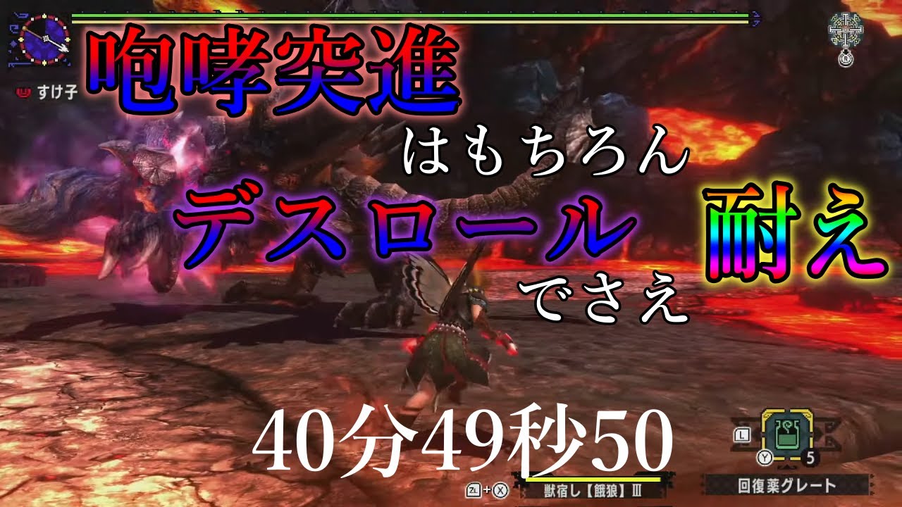 安眠超特 声あり配信切り抜き】超特殊許可 鏖魔ディアブロス ブシドー