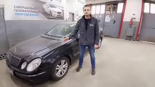 Установка ГБО на Mercedes E 320 от компании Mobil Gas Garant. Харьков ,Киев , Днепр