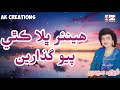 Henyar Bhala Kithe Piyo Fozia Soomro Sindhi Sad Song AK Creations Fozia Soomro Song
