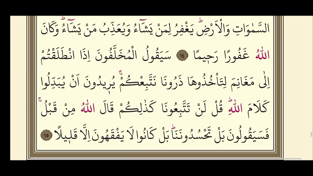 26. Cüz Hızlı mukabele Hatim. Okuyan Hafız Rıdvan Hoca