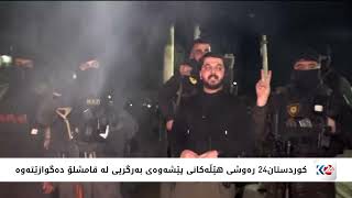 كوردستان24 ره‌وشی هێڵه‌كانی پێشه‌وه‌ی به‌رگریی له‌ قامشلۆ ده‌گوازێته‌وه‌