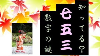 ＃44【100均DIYで七五三】愛娘とママのお揃いコーデ！つまみ細工で作るイヤリング　ー七五三の謎もー