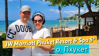 : JW Marriott Phuket Resort & Spa 5* |    |    |  | 