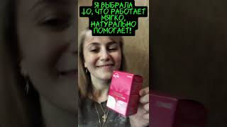 Когда гормональный фон начинает шалить, а усталость накапливается — не нужно терпеть.