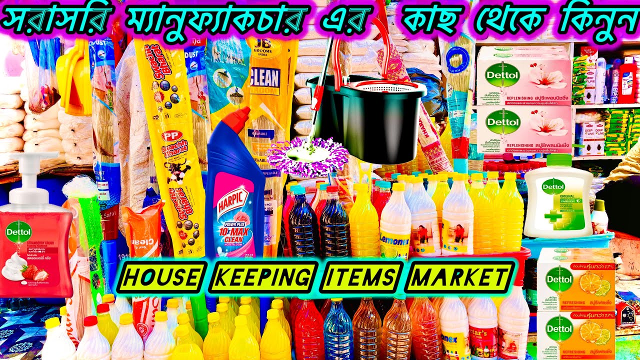 Housekeeping items Wholesale Market Kolkata || Household items Market video || @DadaBhai582 