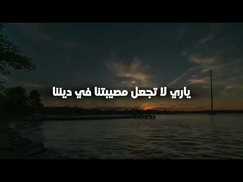 دعاء مأثور عن النبي يملأ قلبك بخشية الله #عمرو_خالد