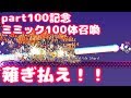 【テラリア】#100 薙ぎ払え!ミミック100体召喚!