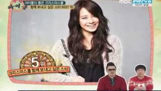 Christmas Every1 Weekly Idol Song Ji Hyo