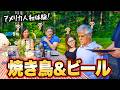 【初体験】アメリカのホームパーティで焼き鳥出してみた結果...