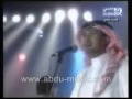 اختلفنا محمد عبده ليالي دبي 2001
