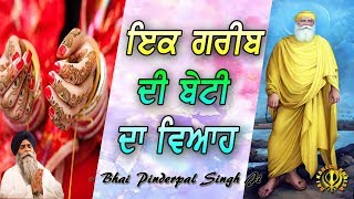 Guru Nanak Ji Ne Karvaya Ik Gareeb Di Beti Da Vyah ! Katha By Bhai Pinderpal Singh