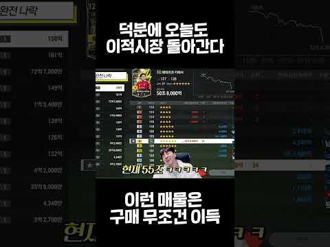 피파4 이적시장 <strong>호구</strong> 덕분에 오늘도 편안합니다