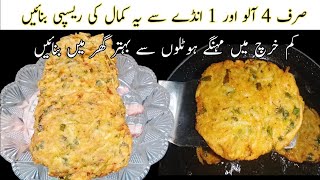 Crispy Hash Browns Recpie | Delicious Potato Snacks Recipe | Hash Browns by #zeechef