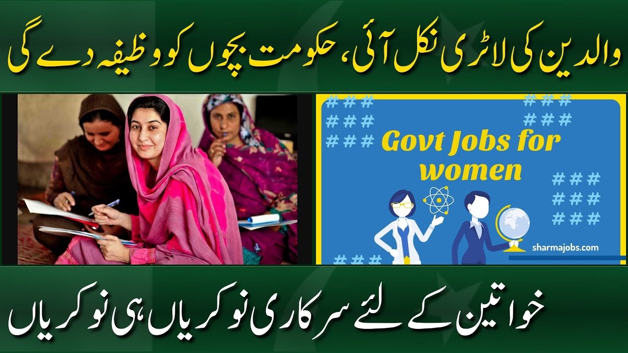 Government Support Plan 2026 — Child Allowance & Women Employment Drive | Pulse of Pakistan 