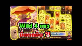 เฮียริช สวิตเซอร์แลนด์ X สตีม ➤ 4แถวแบบนี้ ขี้แตกมั้ย !! 🤩│Thai River Wonder ► PG