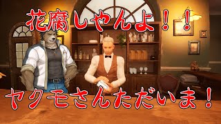 【Shadow Corridor 2 雨ノ四葩】雨が止むか眠くなったら終了【三ケ山銀次】