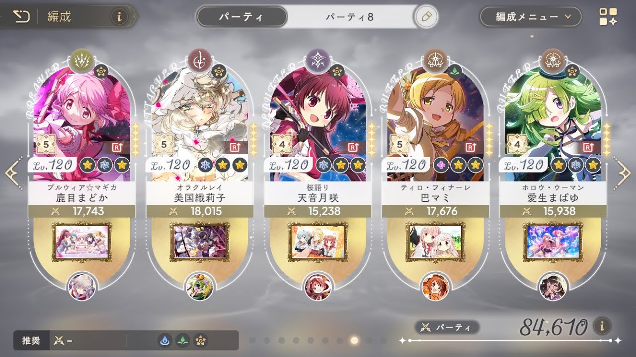 リンクレイド 名無し人工知能のウワサ Lv20 貢献度130万 【まどドラ】