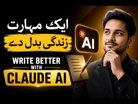 🔥 Better Writting with AI ! Claude AI