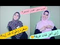 أحدث لفات الخمار الماليزى المشجر|| أشتريه منين؟ || إيه الاسعار؟