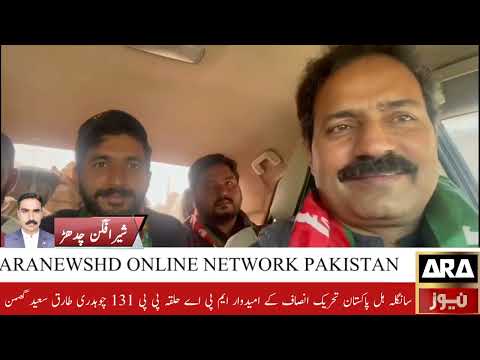 سانگلہ ہل پاکستان تحریک انصاف کے امیدوار ایم پی اے حلقہ پی پی 131 چوہدری طارق سعید گھمن کی قیادت
