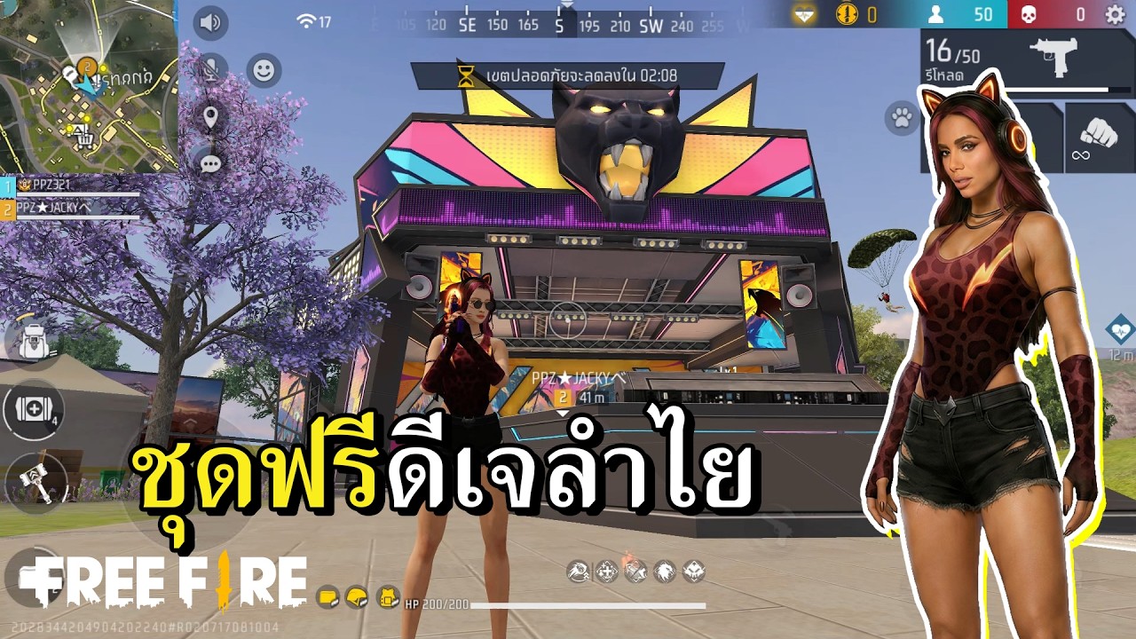 ขอเล่นชุดฟรีอีกวัน