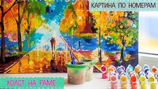 Картина осень влюбленные Картина осень влюбленные