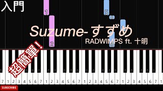 Suzumeすずめ -  RADWIMPS ft.十明