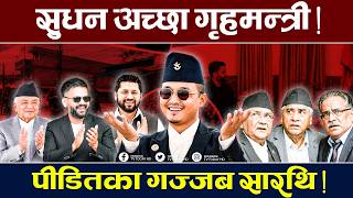 सुधनको चमत्कार ! निभाए तराई –मधेशको हिंसा ! Sudan Gurung | TV Today HD | NewsUpdate | Rabi | Balen