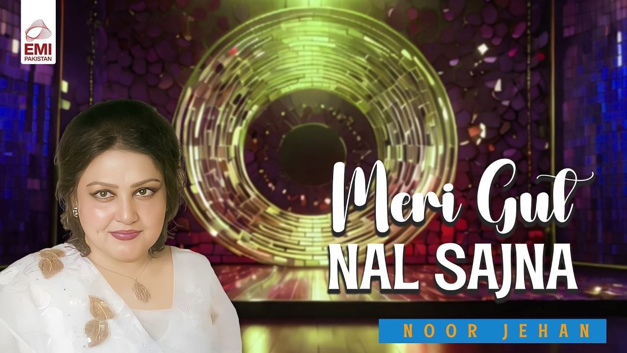Meri Gut Nal Sajna | Noor Jehan | @EMIPakistanOfficial
