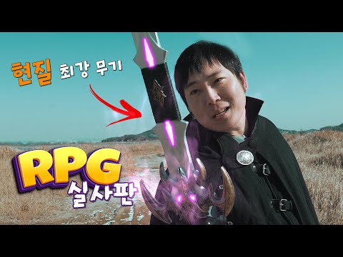 게임 업데이트 확인 안하면 ㅈ되는 이유 (<strong>RPG게임</strong> 실사판)