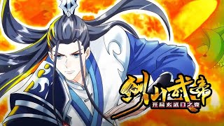 💕【MULTI SUB】Sword Immortal Martial Emperor EP1-83 #anime #animation