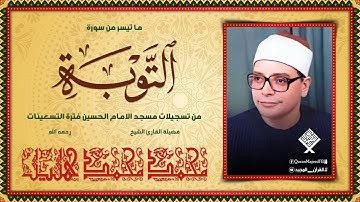 قرآن السهرة | تلاوة خيالية تأخذك لعالم من الهدوء والسكينه وراحة البال