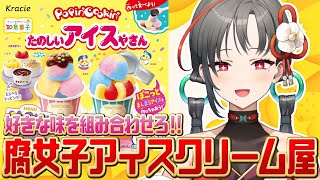 【手元カメラ】知育菓子でアイス屋開業🎰🎤【七福あかね / セブンズTV】#七福の刻