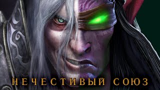 Warcraft III - Битва четырех воинств