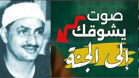 تلاوة خاشعة مبهرة للشيخ محمد صديق المنشاوي الباكي المبكي لما تيسر من سورة غافر صوت نقي وجودة عاليةHD