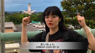 2020.09.10 あいみょん FM802 UPBEAT!