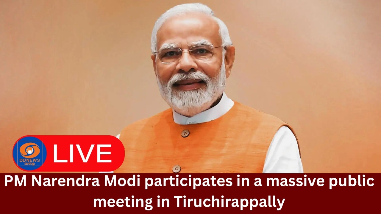 LIVE: PM modi participates in a massive public meeting in Tiruchirappally