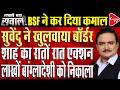 CM Suvendu Adhikari’s Action: Illegal Infiltrators Flee West Bengal Border | Dr. Manish Kumar