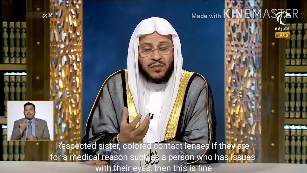 حكم لبس العدسات الملونة؟ | الشيخ د. عزيز فرحان
