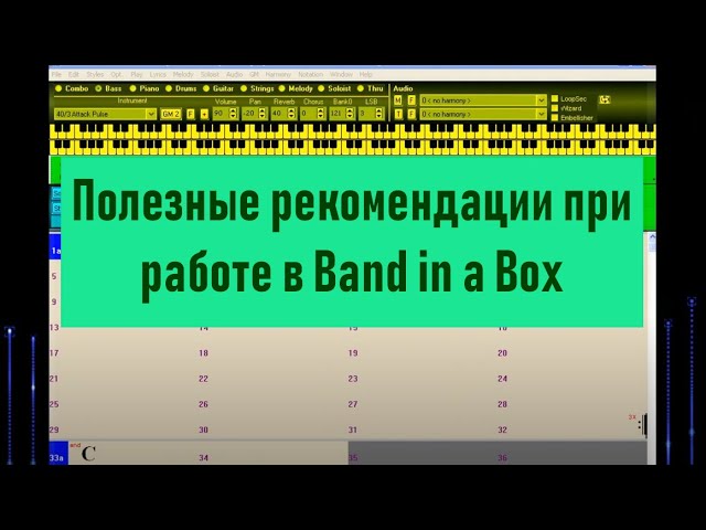 05. Полезные рекомендации при работе в Band in a Box - YouTube