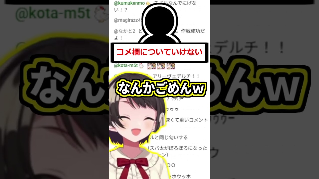 ブウになりきるコメ欄についていけないリスナーｗ