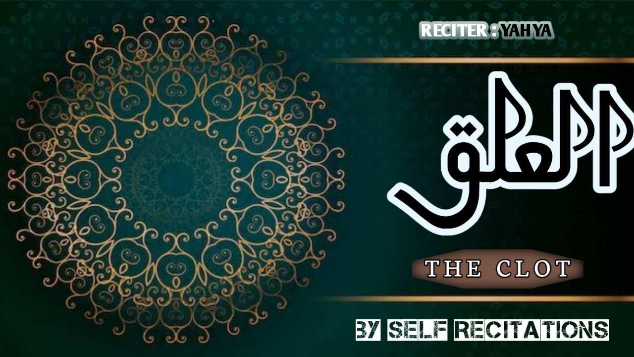 Surah Al Alaq (The Clot) || Beautiful Quran Recitation || Quran Tilawat || By Self Recitations