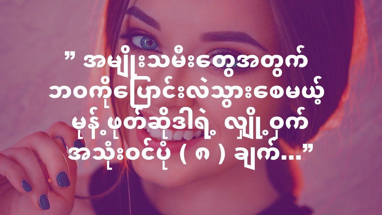 ” အမ်ိုးသမီးေတြအတြက္  မုန္႕ဖုတ္ဆိုဒါရဲ႕ လွ်ိဳ႕ဝွက္ အသံုးဝင္ပံု ( ၈ ) ခ်က္...”