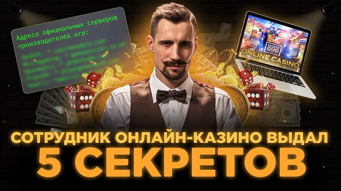 в каком онлайн казино больше шансов выиграть