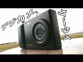 デジカメすぎるケータイ、L-03Cを紹介！