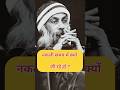 OSHO THOUGHTS | in Hindi | Subscribe|Mrsurendrapfact #osho #shorts #shortfeed